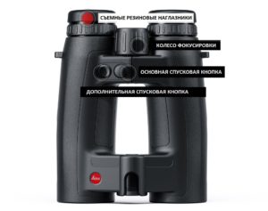 Бинокль с лазерным дальномером Leica Geovid 10x42 3200COM управление