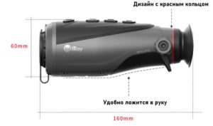 Тепловизионный-монокуляр-iRay-APPO-размеры