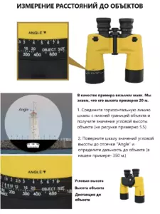 дальномер