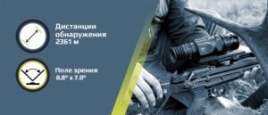 Тепловизионный прицел Arkon Arma HR50