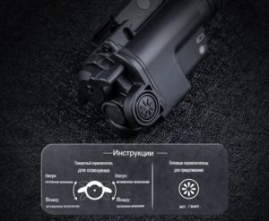 Фонарь тактический Nextorch WL23G переключатели