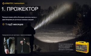 Фонарь поисковый Armytek Barracuda PRO V2 XHP35 HI описание