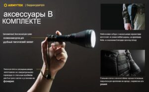Фонарь поисковый Armytek Barracuda PRO V2 XHP35 HI описание 6