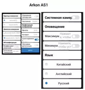 настройки as1