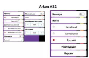 настройки