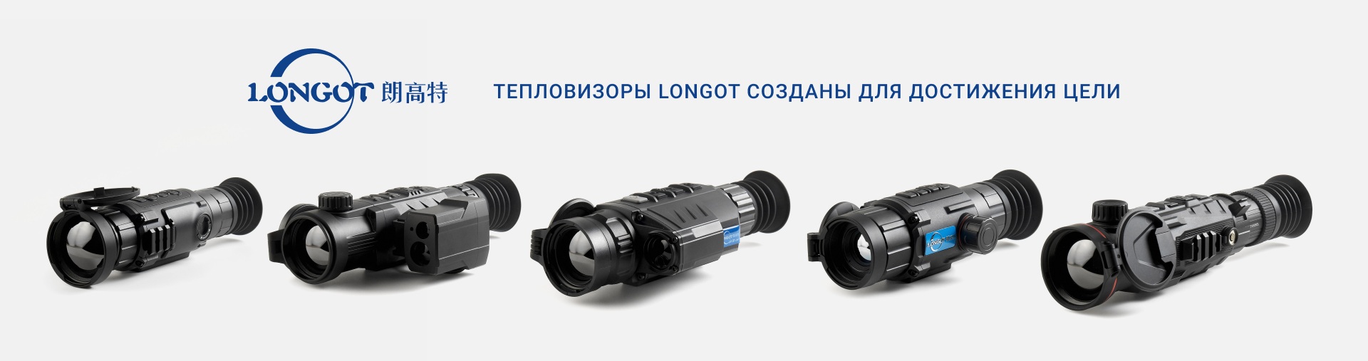 longot-баннер