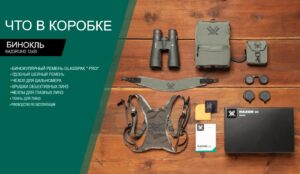 Бинокль Razor UHD 12x50