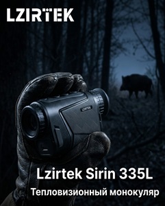 lzirtek