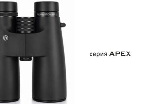 Серия Apex