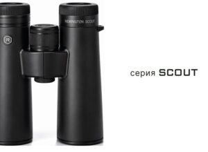 Серия Scout